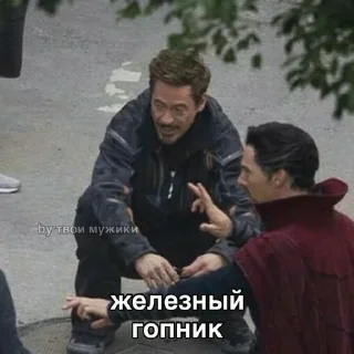 🤩 emoji Мстители✨ Telegram sticker 12 of 43