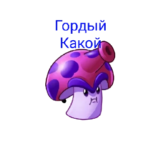 😄 emoji Семейство Болезненной Мяты Telegram sticker 6 of 7