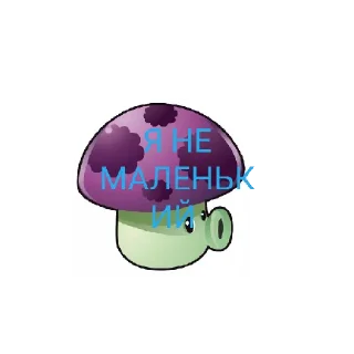 😄 emoji Семейство Болезненной Мяты Telegram sticker 7 of 7