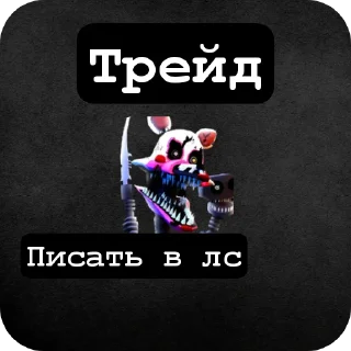 👍 emoji Фнтд трейды  @Cool_bro52 Telegram sticker 13 of 105