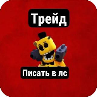 👍 emoji Фнтд трейды  @Cool_bro52 Telegram sticker 18 of 105