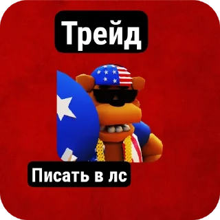 👍 emoji Фнтд трейды  @Cool_bro52 Telegram sticker 17 of 105