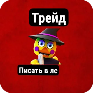 👍 emoji Фнтд трейды  @Cool_bro52 Telegram sticker 20 of 105