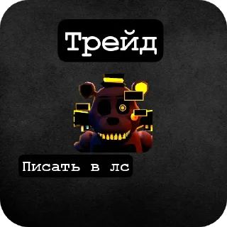 👍 emoji Фнтд трейды  @Cool_bro52 Telegram sticker 2 of 105