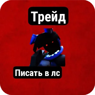 👍 emoji Фнтд трейды  @Cool_bro52 Telegram sticker 19 of 105