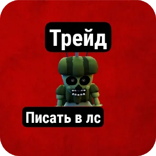 👍 emoji Фнтд трейды  @Cool_bro52 Telegram sticker 23 of 105