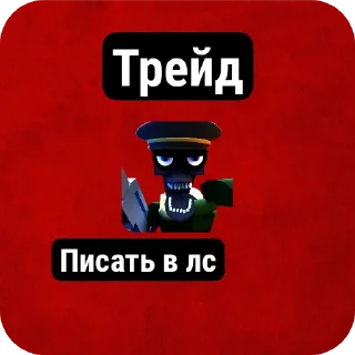 👍 emoji Фнтд трейды  @Cool_bro52 Telegram sticker 24 of 105
