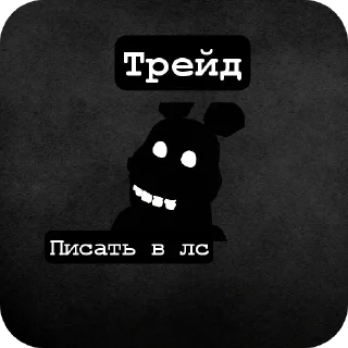 👍 emoji Фнтд трейды  @Cool_bro52 Telegram sticker 5 of 105