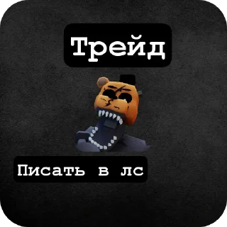 👍 emoji Фнтд трейды  @Cool_bro52 Telegram sticker 8 of 105