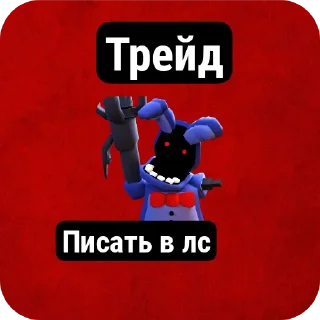 👍 emoji Фнтд трейды  @Cool_bro52 Telegram sticker 16 of 105