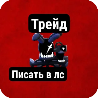 👍 emoji Фнтд трейды  @Cool_bro52 Telegram sticker 14 of 105