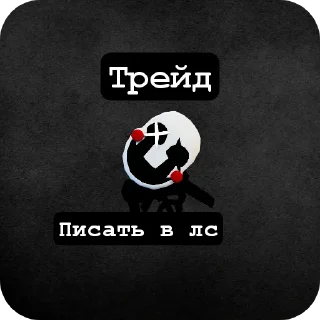 👍 emoji Фнтд трейды  @Cool_bro52 Telegram sticker 7 of 105