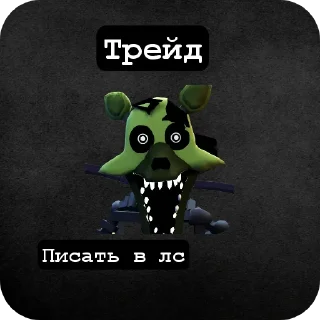 👍 emoji Фнтд трейды  @Cool_bro52 Telegram sticker 1 of 105
