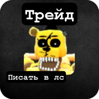 👍 emoji Фнтд трейды  @Cool_bro52 Telegram sticker 10 of 105