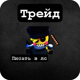 👍 emoji Фнтд трейды  @Cool_bro52 Telegram sticker 3 of 105