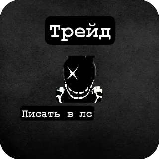 👍 emoji Фнтд трейды  @Cool_bro52 Telegram sticker 4 of 105