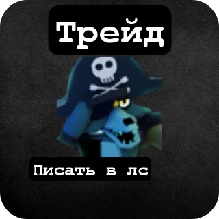 👍 emoji Фнтд трейды  @Cool_bro52 Telegram sticker 11 of 105