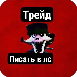 👍 emoji Фнтд трейды  @Cool_bro52 Telegram sticker 22 of 105