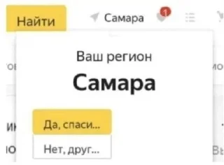 Sticker from Самарский фолк