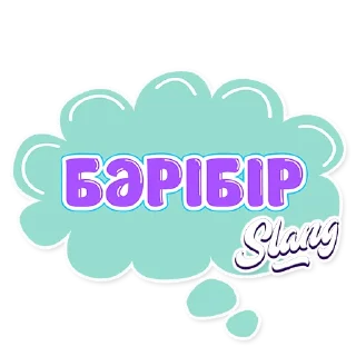 Sticker from slangpack-four