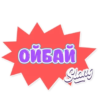 Sticker from slangpack-four
