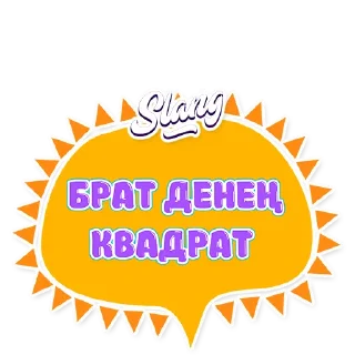 😎 emoji slangpack-four Telegram sticker 12 of 12