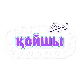 🤬 emoji slangpack-four Telegram sticker 11 of 12