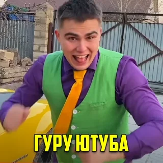 🥵 emoji YouTube Сео Монстры👹 Telegram sticker 14 of 16