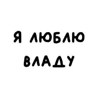😱 emoji я люблю ➡️ @Ctikerubot Telegram sticker 19 of 23