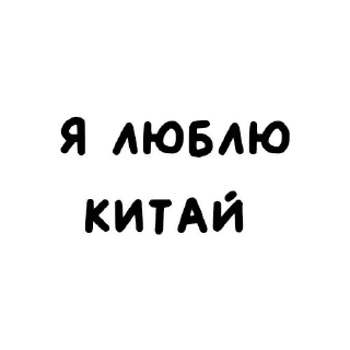 😘 emoji я люблю ➡️ @Ctikerubot Telegram sticker 21 of 23