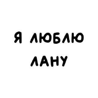 ❤️ emoji я люблю ➡️ @Ctikerubot Telegram sticker 9 of 23