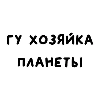 😏 emoji я люблю ➡️ @Ctikerubot Telegram sticker 17 of 23
