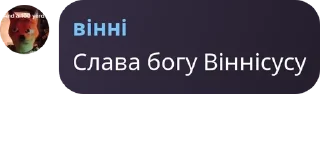 Sticker from громадяни СШВ номер 1