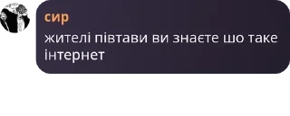 Sticker from громадяни СШВ номер 1