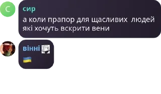 🇺🇦 emoji громадяни СШВ номер 1 Telegram sticker 12 of 115