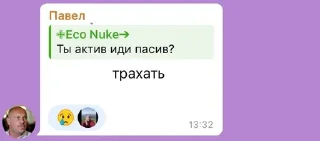 Sticker from Павел