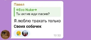 Sticker from Павел