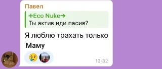 Sticker from Павел