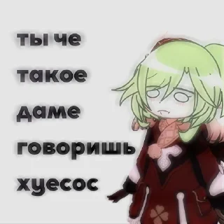 🤨 emoji мятная мята Telegram sticker 18 of 18