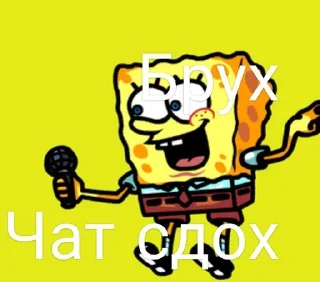 💀 emoji Спонг (не губка боб) Telegram sticker 14 of 27