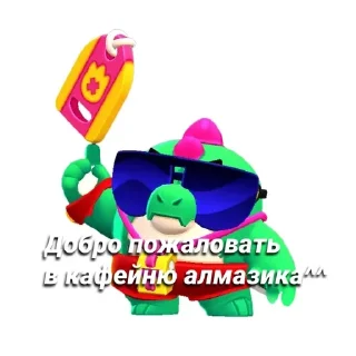 Sticker from Cafe almazik
