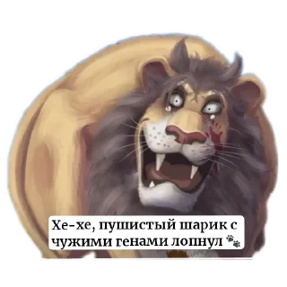 Sticker from История Львичек