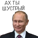 😜 emoji Привет от Путина ( от @GT_TIGR ) Telegram sticker 6 of 16