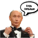 🤟 emoji Привет от Путина ( от @GT_TIGR ) Telegram sticker 11 of 16