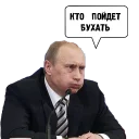 🎅 emoji Привет от Путина ( от @GT_TIGR ) Telegram sticker 15 of 16