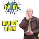 🤗 emoji Привет от Путина ( от @GT_TIGR ) Telegram sticker 9 of 16