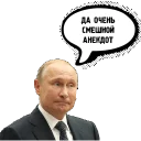 😒 emoji Привет от Путина ( от @GT_TIGR ) Telegram sticker 8 of 16