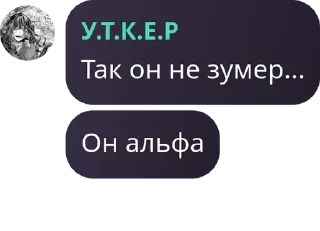 Sticker from Цитаты уткера уээ