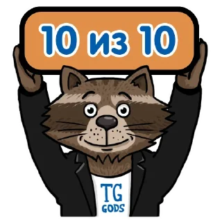 Sticker from Telegram GODS