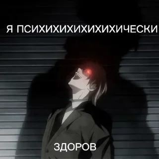 Sticker from охаёшечки даттебаёшечки, я бог